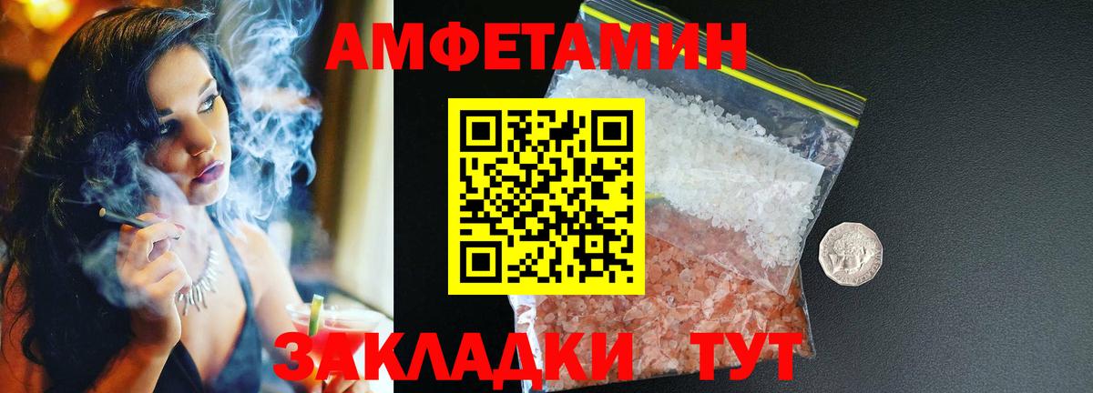 hydra маркетплейс  АМФ  Юрга  Вход с VPN  Amphetamine Premium 