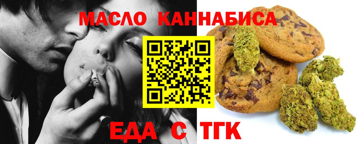 Cannafood марихуана  Вход с VPN  Юрга 