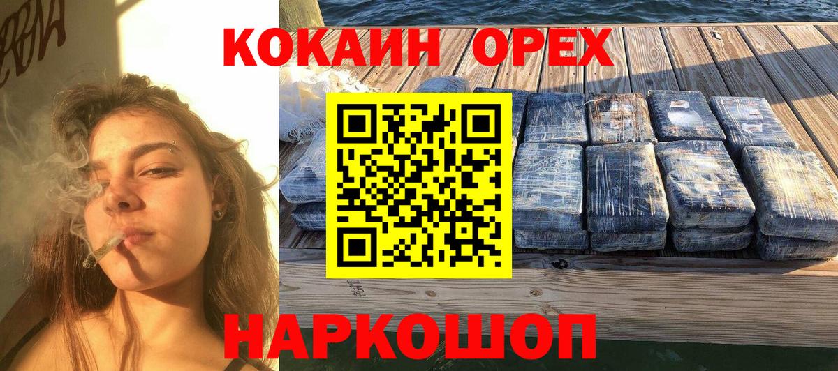 Юрга  COCAIN 99%  Вход с VPN 