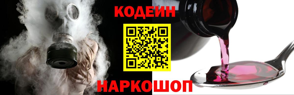 Кодеин напиток Lean (лин)  Вход с VPN  Юрга  Кодеиновый сироп Lean напиток Lean (лин) 