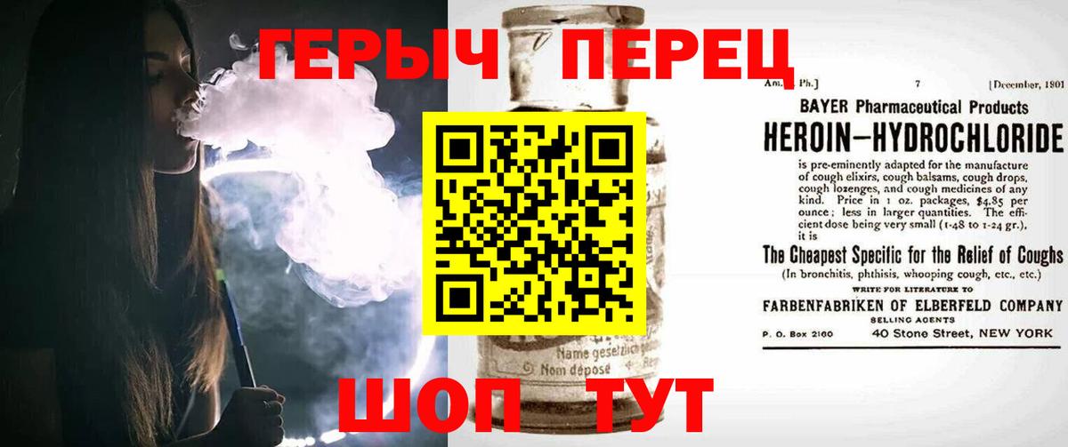 Юрга  Героин  Вход с VPN  ГЕРОИН белый 
