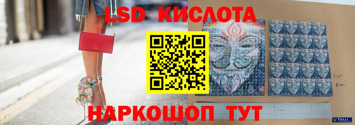 LSD-25 экстази кислота Юрга