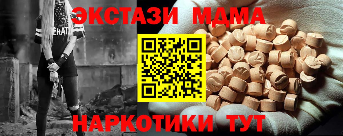Юрга  MDMA VHQ  Вход с VPN 