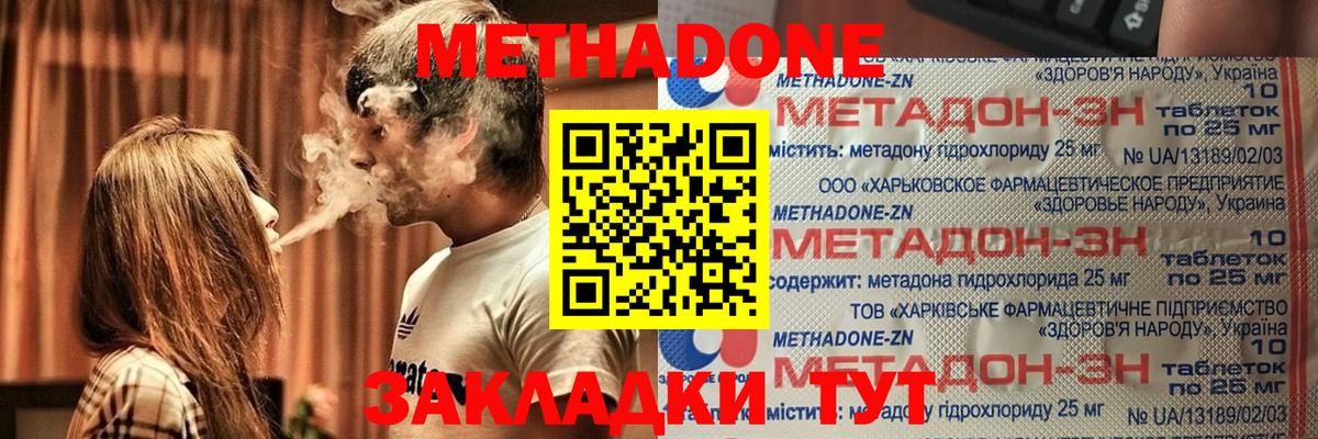 Юрга  Метадон methadone  Вход с VPN 