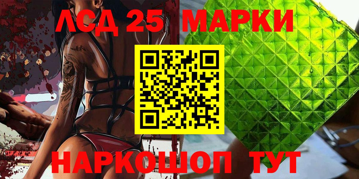 Марки 25I-NBOMe 1,8мг  сколько стоит  Юрга  Вход с VPN 
