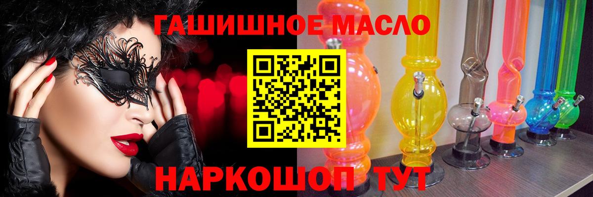 Дистиллят ТГК гашишное масло Юрга