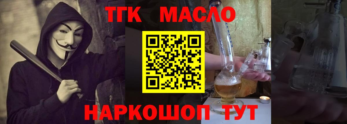 Юрга  Дистиллят ТГК жижа  блэк спрут маркетплейс  Дистиллят ТГК концентрат  Вход с VPN 